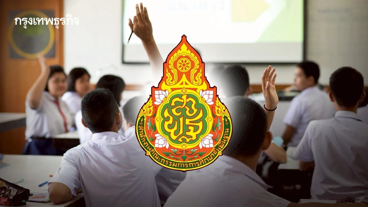 เช็กปฏิทินรับนักเรียน ม.1 - ม.4 ทั่วประเทศ 2568 สพฐ. ประกาศล่าสุด