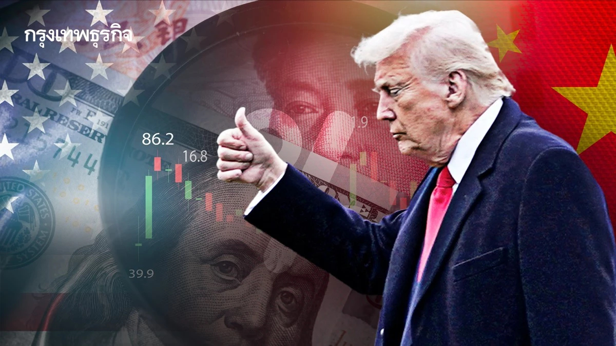 ทรัมป์กลับลำลดภาษีศุลกากรลงเหลือ 10% แต่เพิ่มภาษีจีนสูงถึง 125%