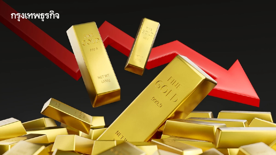 ความมั่นใจต่อทองคำเริ่มลดลง เมื่อการพุ่งขึ้นทำสถิติสะดุด