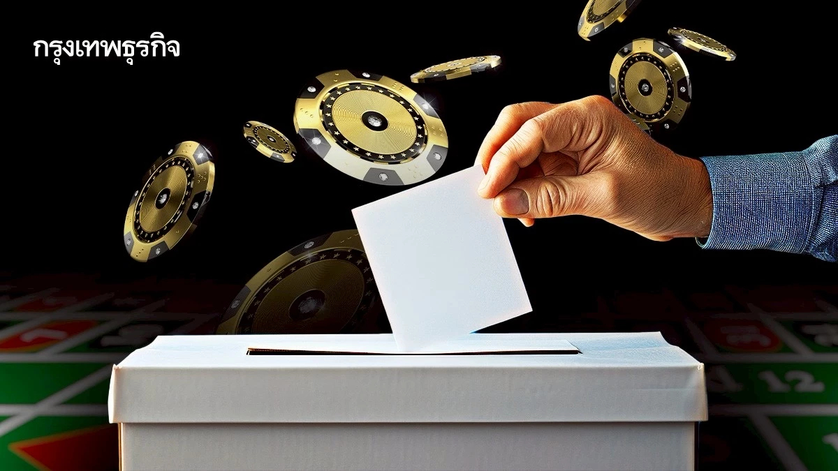 โค้งท้าย เลือกตั้งซ่อม นครศรีฯ ลาก กาสิโน โชว์คนดี สู้กระสุน