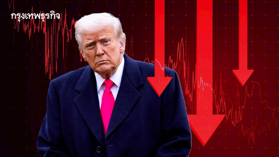ดาวโจนส์ดิ่ง 2,200 จุด พาวเวลเตือนภาษีทรัมป์กระทบเงินเฟ้อยาว