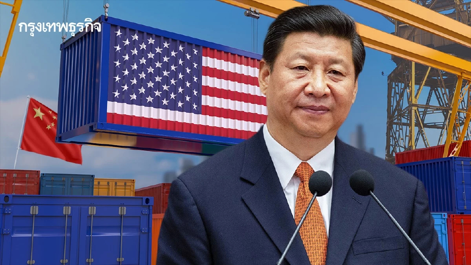 สัญญาณพักรบ? จีนพิจารณา ‘ยกเว้นภาษี’ สินค้าสำคัญจากสหรัฐ