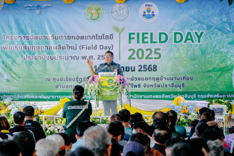 เริ่มต้นฤดูกาลผลิต ดัน 9 จว.ตะวันออก เรียนรู้เทคโนโลยี การตลาด