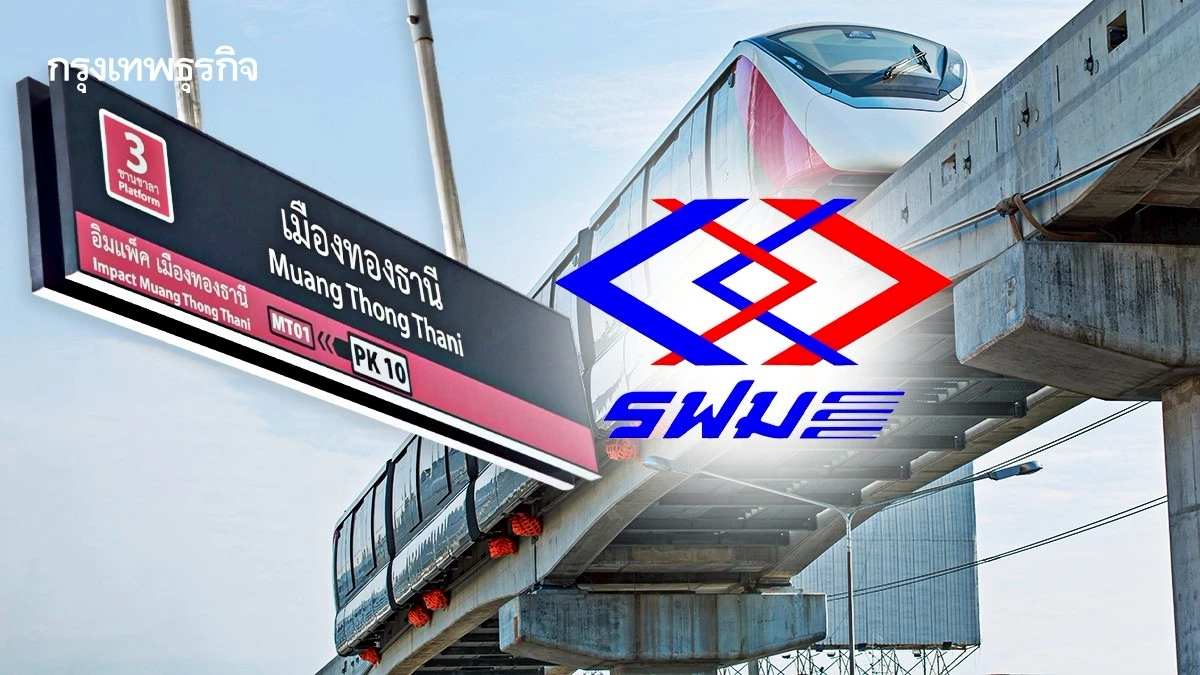 รฟม.เร่งสร้าง 3 รถไฟฟ้าสายใหม่ ศรีรัช – เมืองทองธานี เปิด ก.ค.นี้