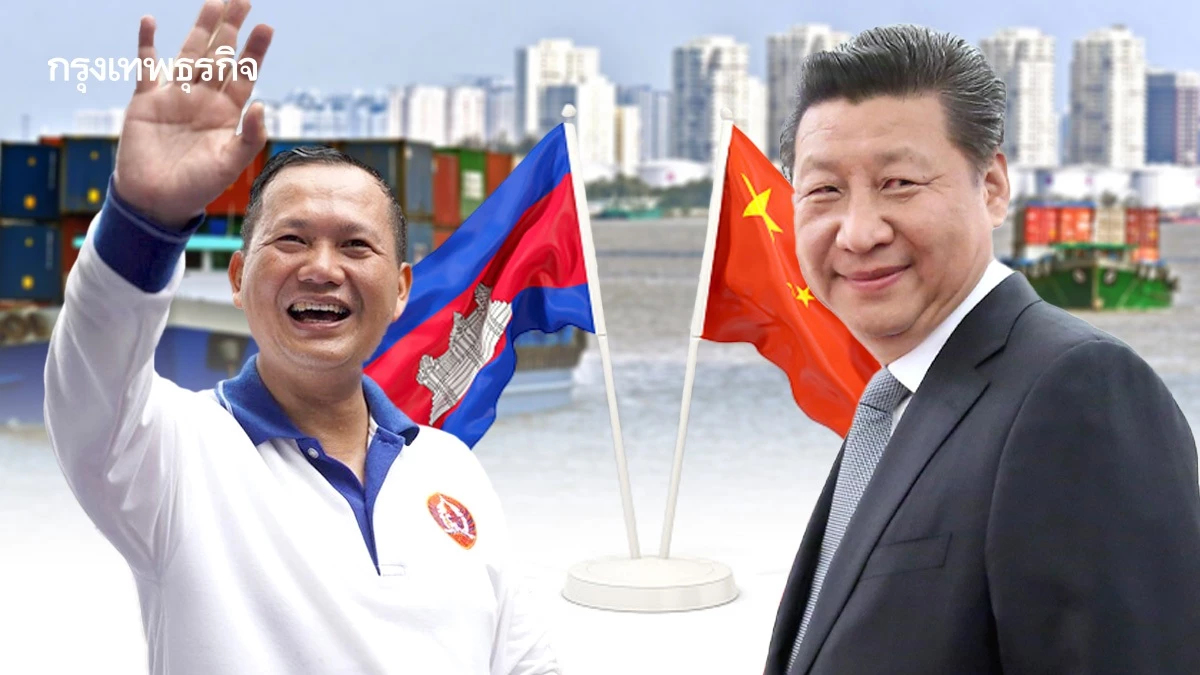 ‘กัมพูชา’ หวังจีนอุ้มเศรษฐกิจ หลังทรัมป์เก็บภาษีโหด 49%