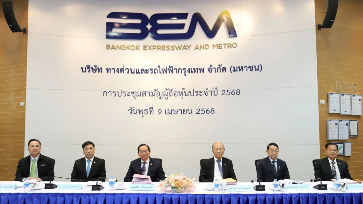 BEM จัดประชุมสามัญผู้ถือหุ้นประจำปี 2568