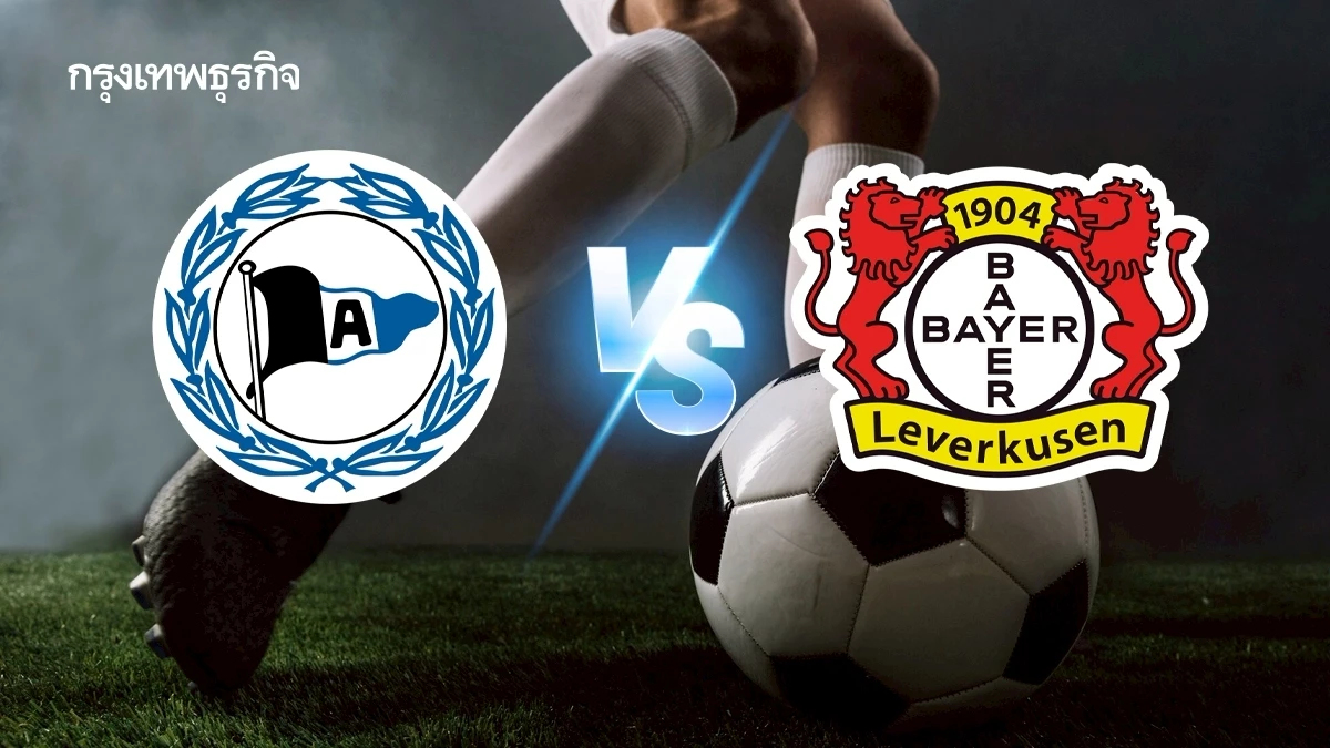 ผลบอลสด 'บีเลเฟลด์ ชนะ เลเวอร์คูเซ่น' ผ่านเข้าชิง เดเอฟเบ โพคาล