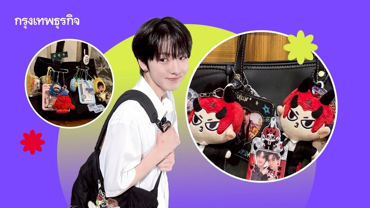 ‘Ita Bag’ เทรนด์กระเป๋าคนรุ่นใหม่ อวดของสะสมแสนรัก สุดหายาก