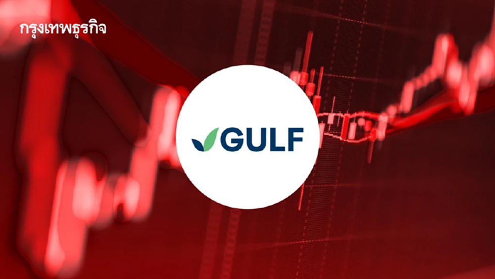GULF กลับมาเทรดวันแรก ร่วง 12% รับแรงกดเซนติเมน ราคาต่ำ 50 บาท โบรก แนะสะสมได้