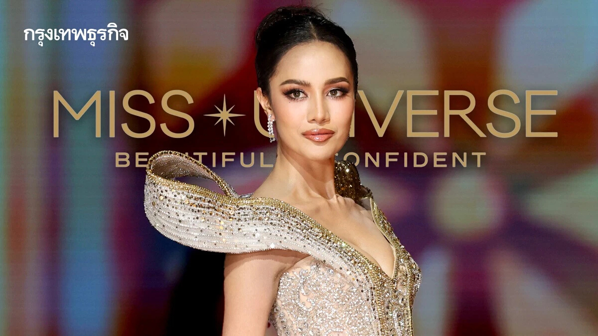 'โอปอล สุชาตา' เปิดใจครั้งแรก หลังถูกปลดจากรองฯ 3 มิสยูนิเวิร์ส