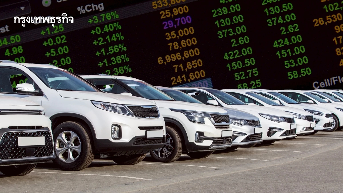 หุ้นไฟแนนซ์คลายกังวล หลังราคารถมือสองเดือน ก.พ. ปรับตัวดีขึ้น