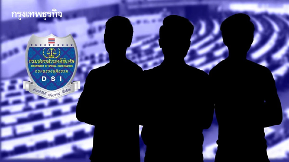 คดี 'ฮั้ว สว.' โยง ‘3 รมต.- บิ๊กเนม’ ดีเอสไอสรุป 5 ปม ข้อมูลลับพยาน