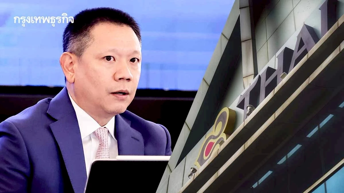 จับตา 'ลวรณ' ประธานบอร์ดบินไทย หลัง 'คลัง' ยึดกรรมการ 9 ที่นั่ง