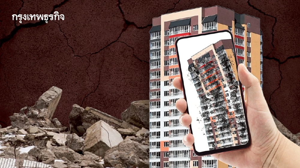 เปิดขั้นตอนตรวจอาคารหลังแผ่นดินไหวเช็กอย่างไรว่าปลอดภัยจริง?