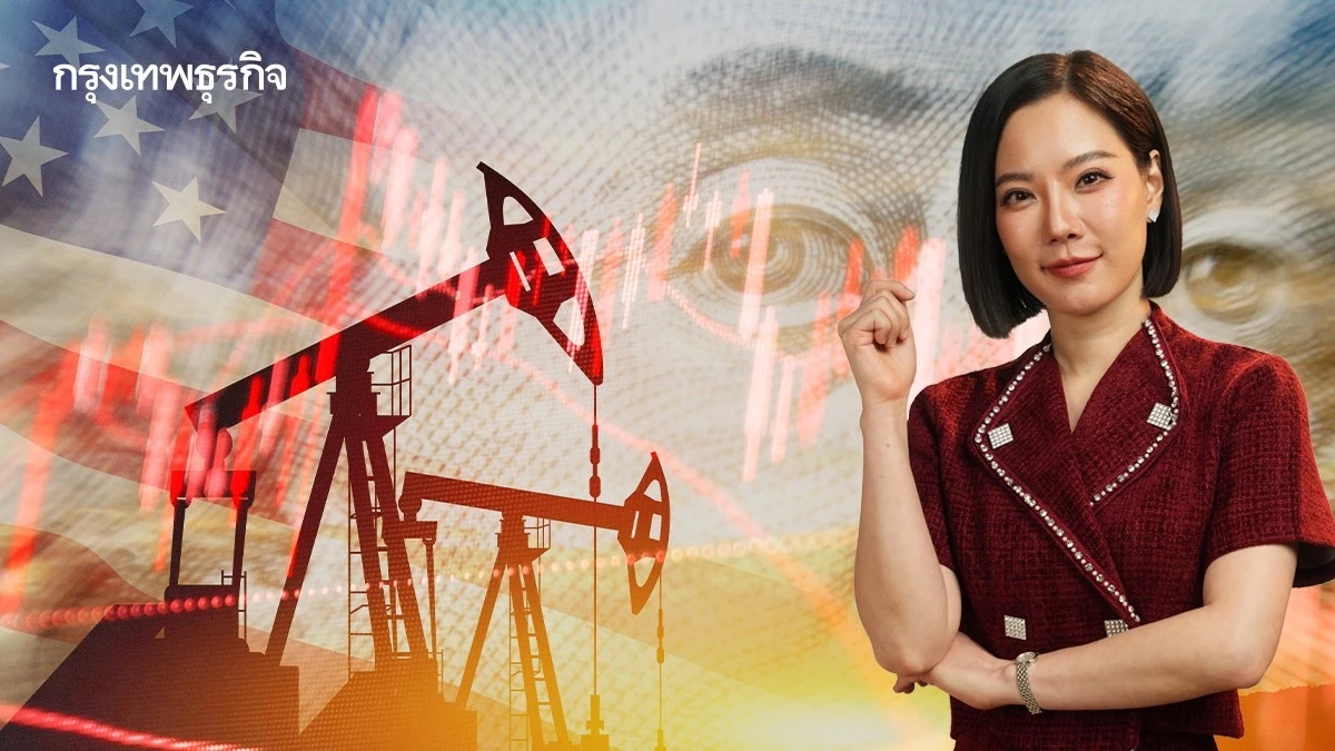 มาตรการภาษีสหรัฐ - ความขัดแย้งภูมิรัฐศาสตร์ กระทบตลาดน้ำมันโลก