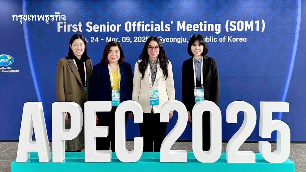 สศก. ดันความมั่นคงอาหารในเวที PPF ชูแผนรับมือสภาพอากาศ