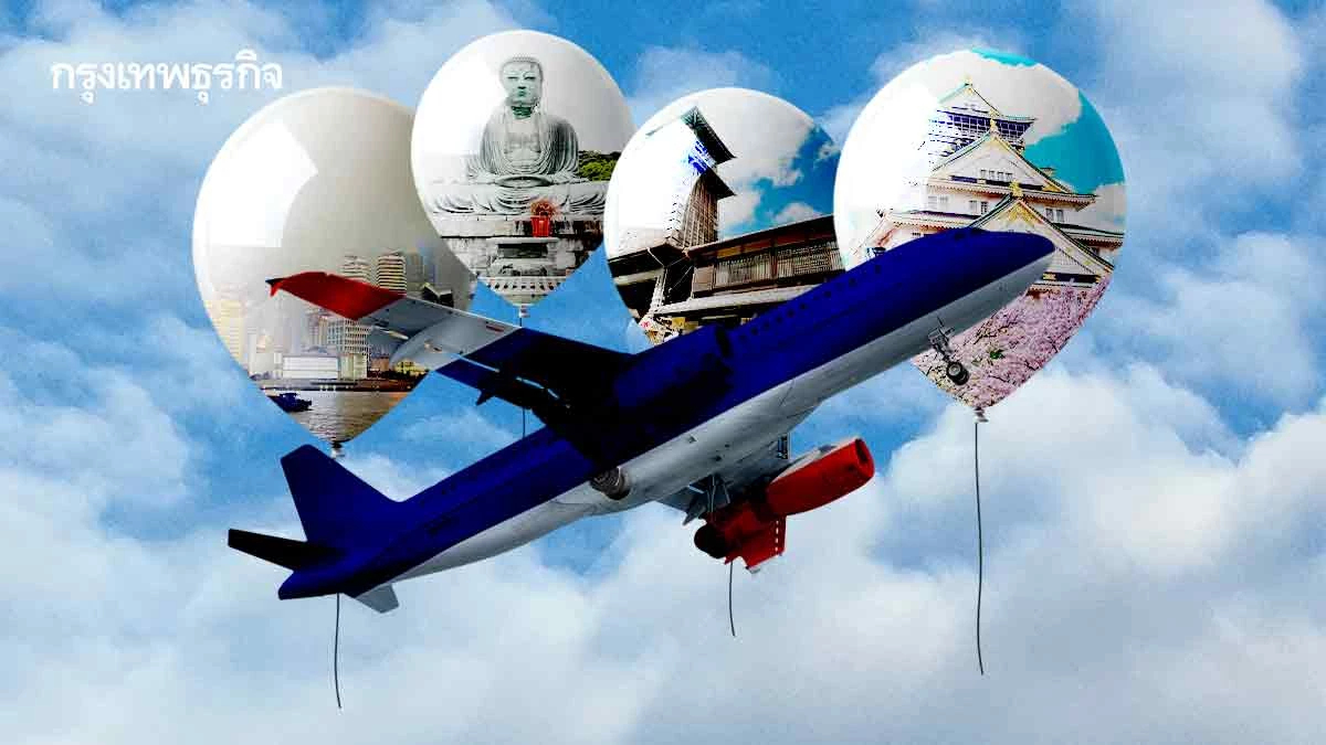 ‘ไทยเที่ยวนอก’ ปี 68 ฟื้นแซงก่อนโควิด! ตั๋วบินถูกหนุนยอด ‘เที่ยวจีน’ ลุ้นล้มญี่ปุ่น