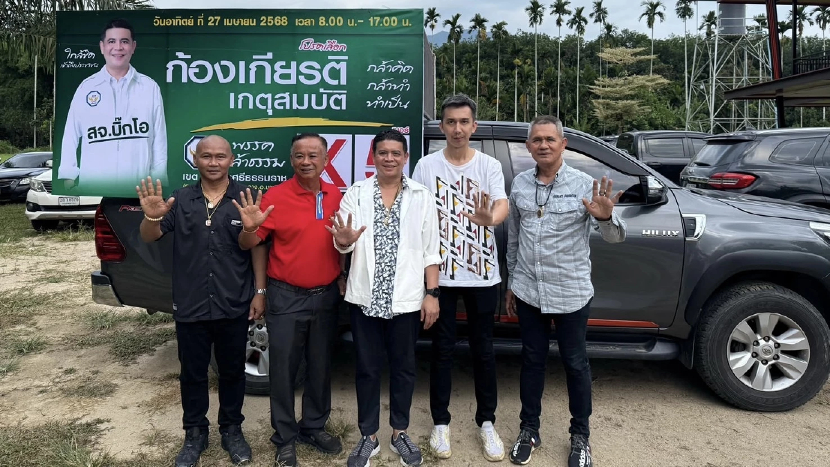 ‘ธรรมนัส’ จ่อ ช่วย บิ๊กโอ หาเสียงเลือกตั้งซ่อม นครศรีฯ ยัน ไม่ใช่ลองสนาม