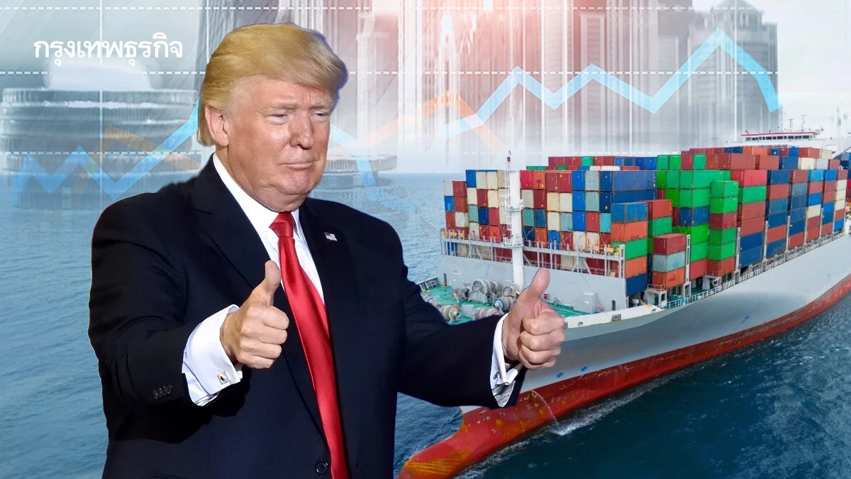 ตลาดพันธบัตรกลับสู่ภาวะปกติ ทรัมป์ยอมถอย ลดภาษีนำเข้าให้คู่ค้า