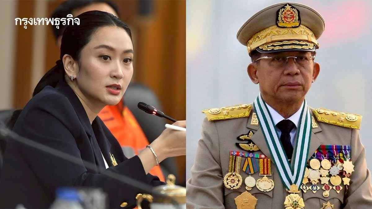 นักวิชาการ มธ. เตือน ‘นายกฯ อิ๊งค์’ ต้องเว้นระยะ ‘มิน อ่องหล่าย’