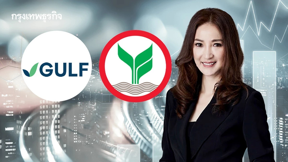 GULF ถือ KBANK เพิ่ม หนุนปันผล - ผงาดผู้ถือหุ้นใหญ่อันดับ 4