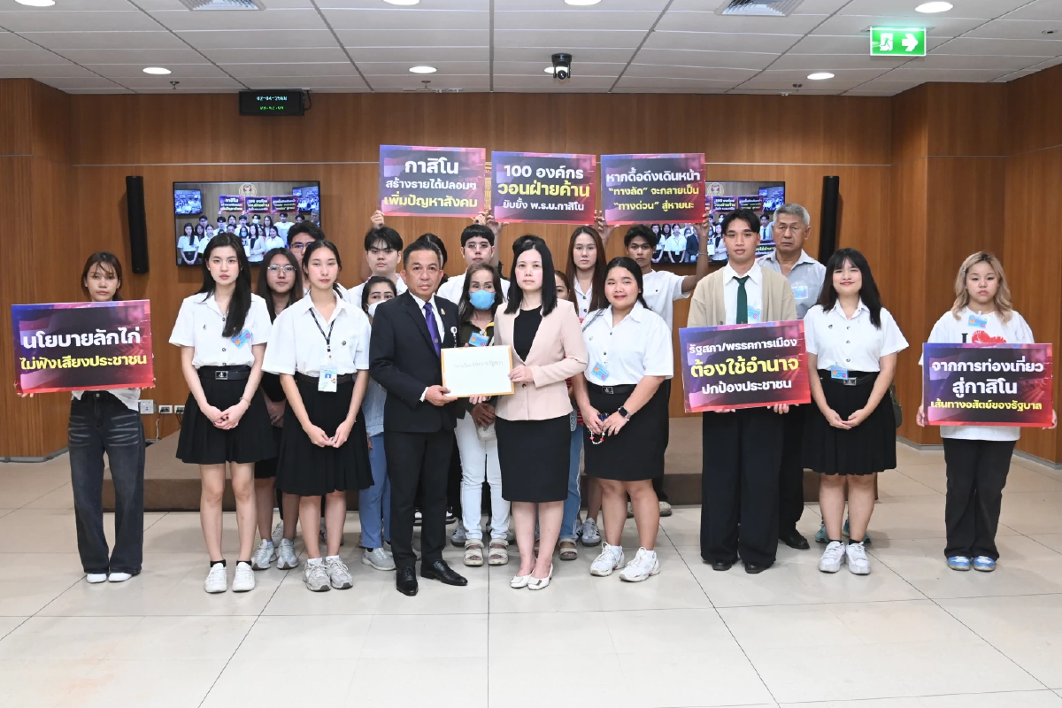 เครือข่ายต้านกาสิโน ยื่น 'วันนอร์' ค้าน สภาถกร่างกม.สถานบันเทิงฯ