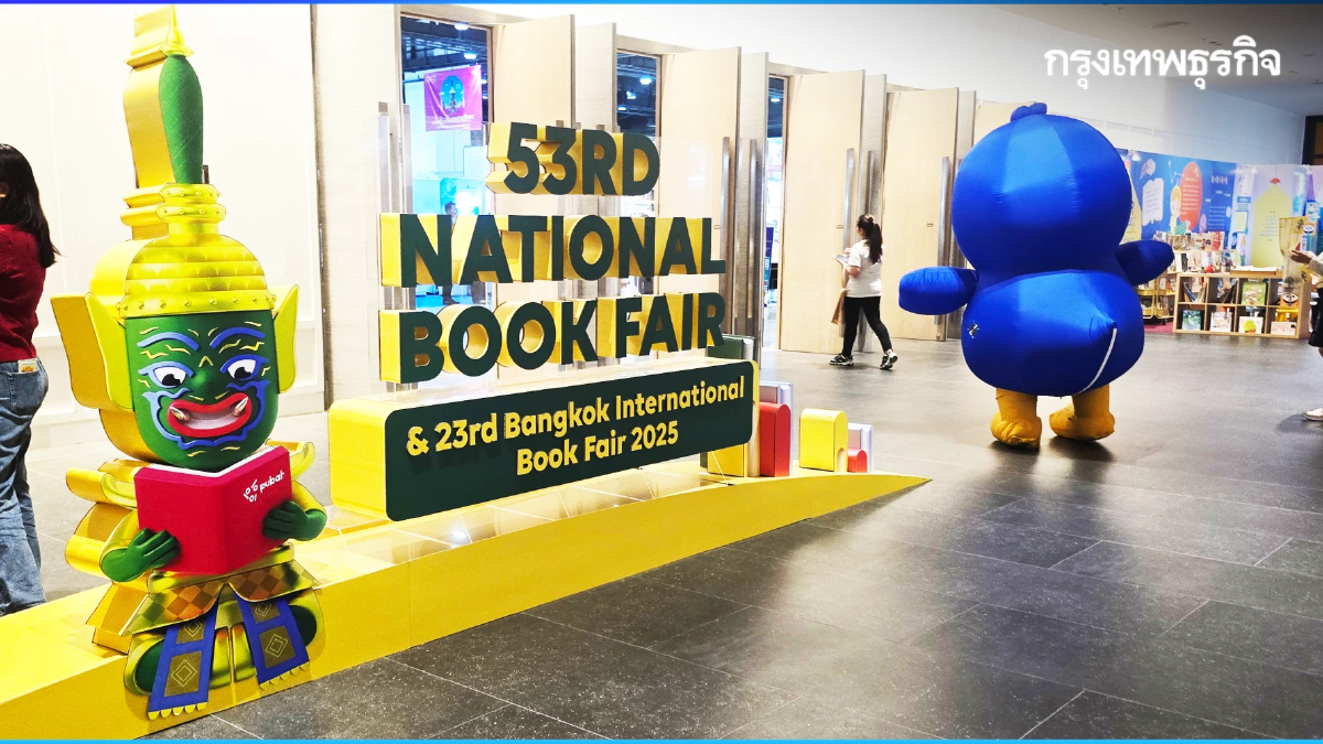 เกินเป้าหมาย 'งานสัปดาห์หนังสือ' ปี 68 คนมางานกว่า 1.3 ล้านคน