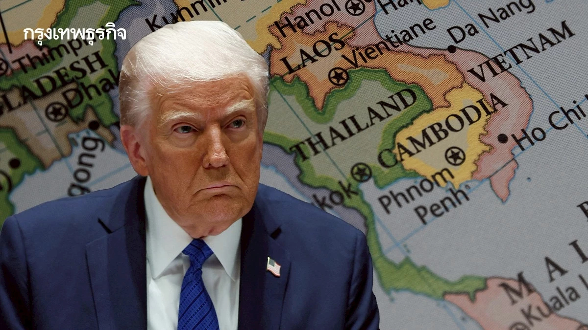 เปิดเอกสารเด็ดทำเนียบขาว! แผนภาษีทรัมป์เล็งเป้า 'ไทย'