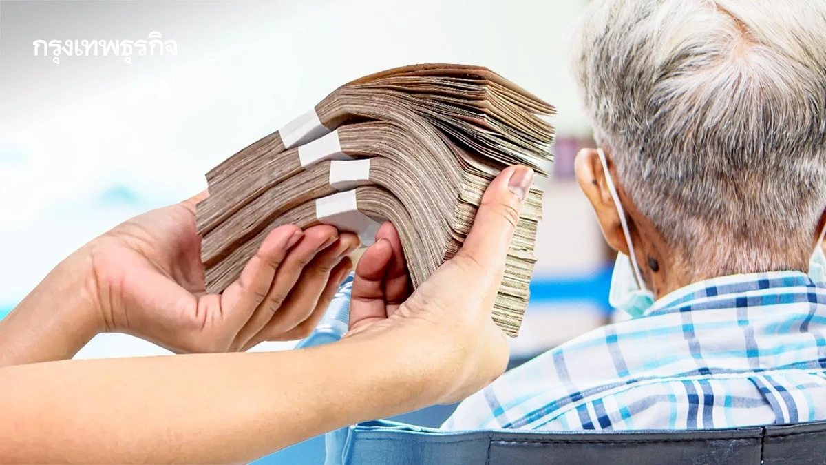 เงินเข้าแล้ว เงินผู้สูงอายุ 1,000 บาท เงินคนพิการ เงินเด็ก กดมาใช้