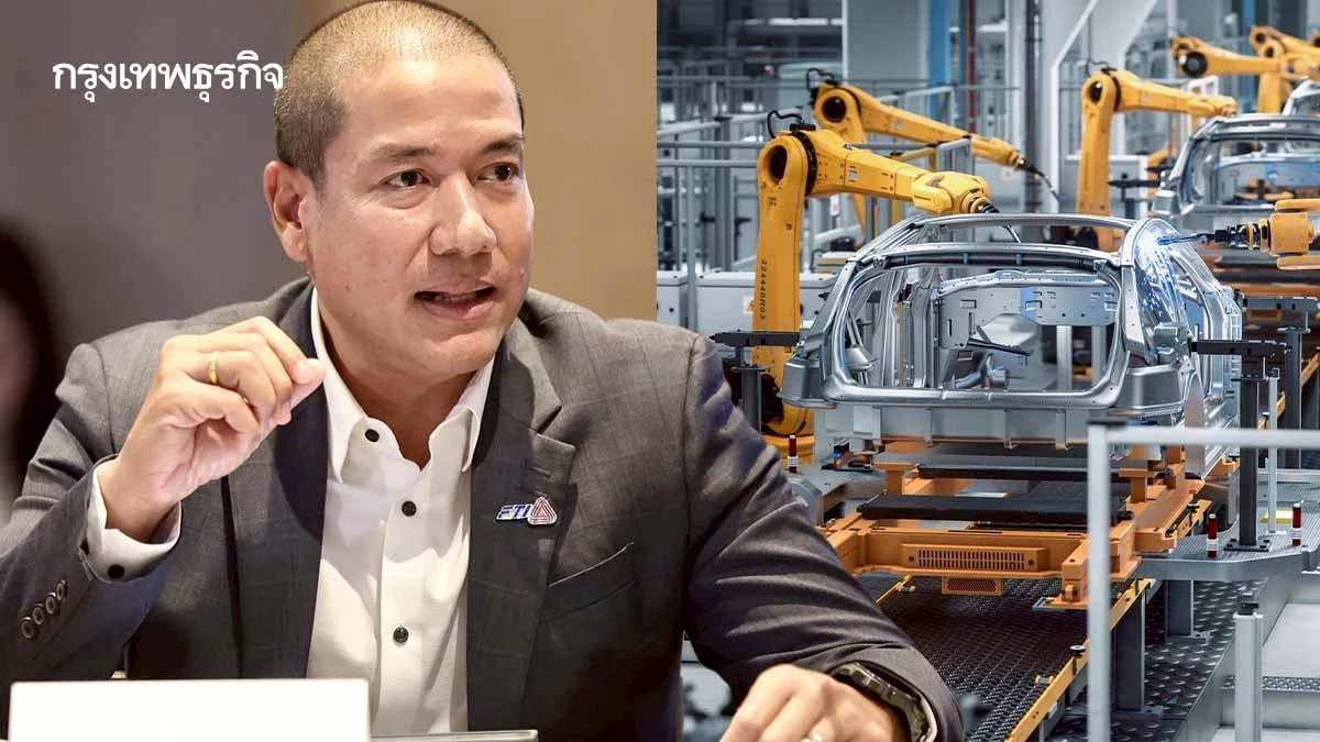 อุตฯ ยานยนต์ไทยปรับทัพรับภาษีสหรัฐ ส.อ.ท. จี้รัฐเร่งเจรจา หวั่นต้นทุนพุ่ง