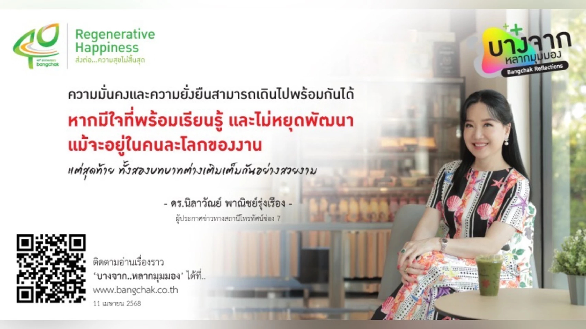 "เติบโตอย่างยั่งยืน" กับกิจการร้านอินทนิล