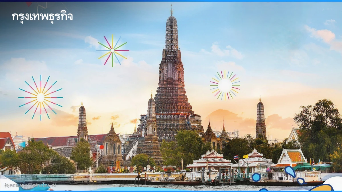 .มหาสงกรานต์ มหาสนุก กับ 12ท่าน้ำเจ้าพระยา วันที่ 13-15 เม.ย.68.