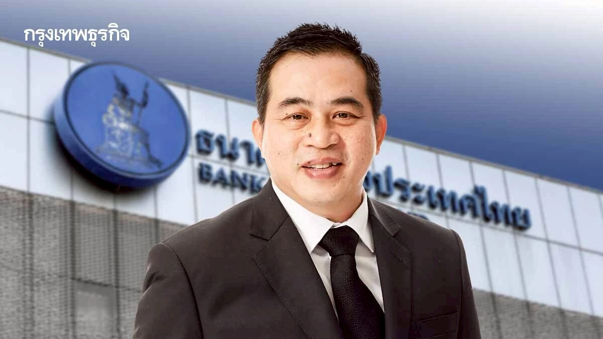 ด่วน! ครม. ไฟเขียว 'สมชัย สัจจพงษ์' นั่งประธานบอร์ดแบงก์ชาติคนใหม่