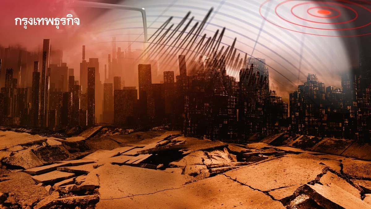 เปิดสถิติ 10 ประเทศ แผ่นดินไหวมากที่สุด ตั้งแต่ต้นปี 2025