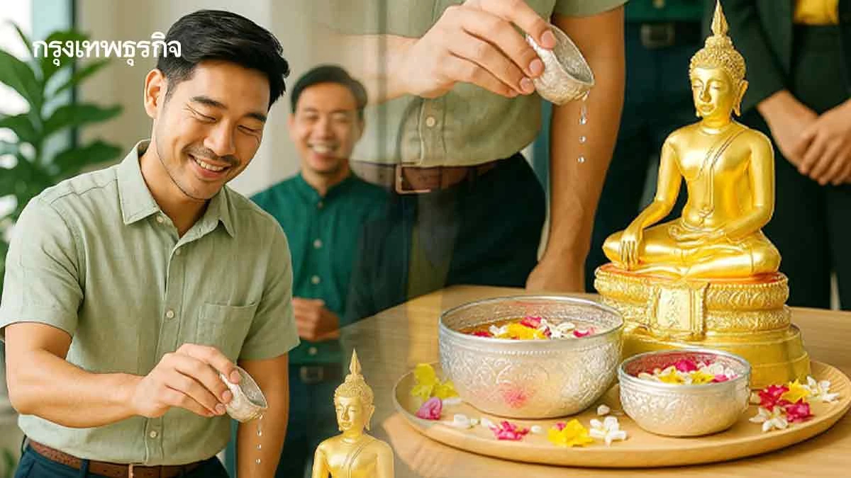 สงกรานต์ จิตวิญญาณ และโลกการทำงานที่ 'มีหัวใจ' | Leading For Future