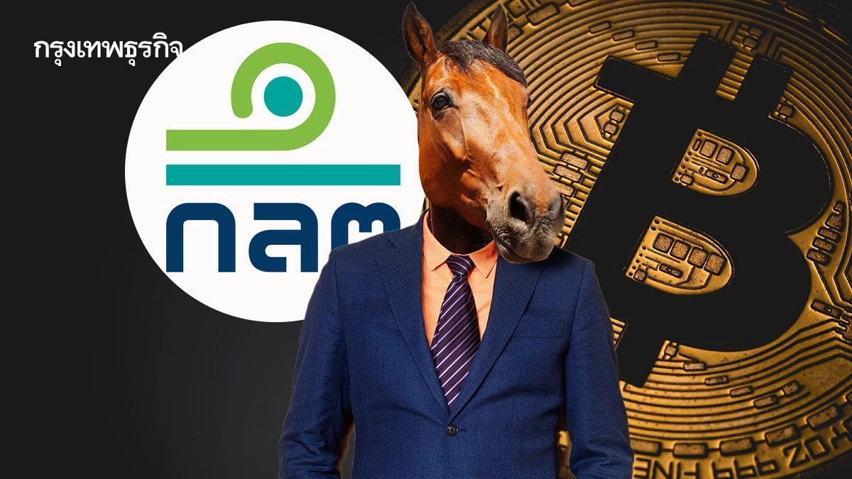 ก.ล.ต. เดินหน้ามาตรการสกัดบัญชีม้าสินทรัพย์ดิจิทัลเข้มข้น