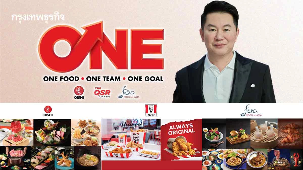 วิสัยทัศน์ ‘ไพศาล’ ชู ONE FOODS GROUP เคลื่อนอาหารไทยเบฟผงาดผู้นำ