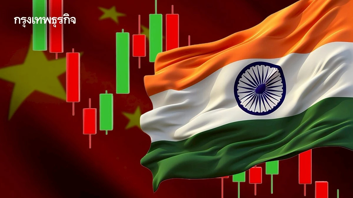 กูรูยก‘หุ้นอินเดีย’เด่นสุดในภูมิภาค ผงาดแทน‘จีน’หลังสหรัฐย้ายฐานผลิต