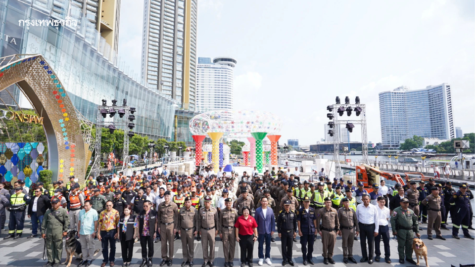 ไอคอนสยาม และหน่วยงานภาครัฐ เตรียมพร้อมมาตรการรักษาความปลอดภัยรับสงกรานต์ 2025