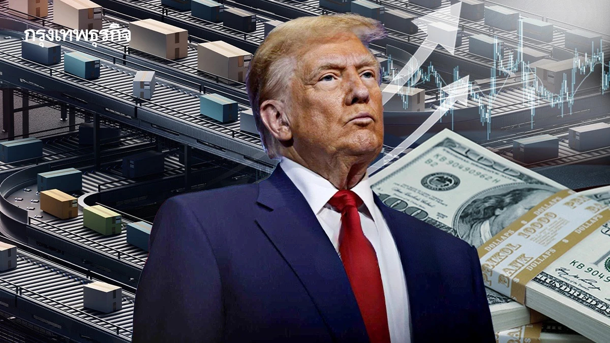 'ทรัมป์' ขึ้นภาษีไทย สะเทือนออร์เดอร์ไตรมาส 2 ชะลอส่งมอบสินค้า