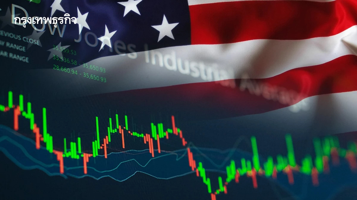 ดาวโจนส์พุ่งขึ้น 2,900 จุด หลังทรัมป์เปลี่ยนใจไม่ขึ้นภาษีสินค้า