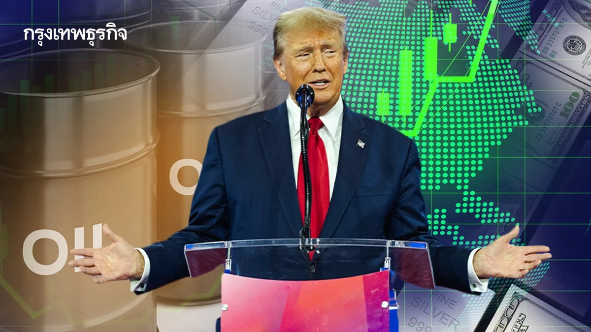 ราคาน้ำมันดิบพุ่งขึ้นมากกว่า 4% หลังทรัมป์ลดภาษีให้คู่ค้า