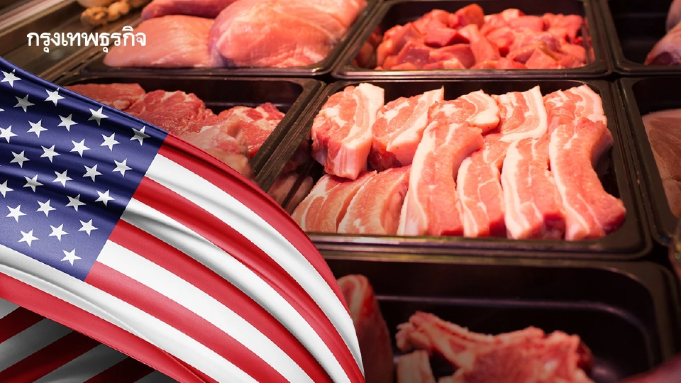 สมาคมโคเนื้อ ค้านนำเข้าเครื่องใน เนื้อโคสหรัฐแลกลดภาษี