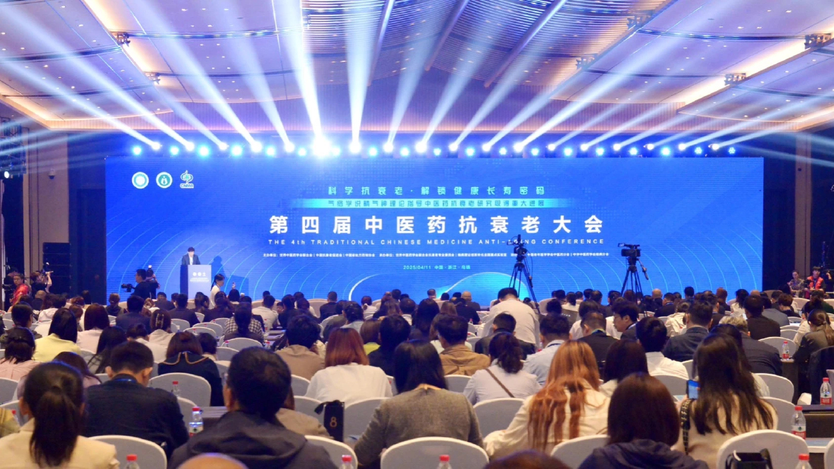 เปิดฉากการประชุมแพทย์แผนจีนด้านการชะลอวัย ครั้งที่ 4