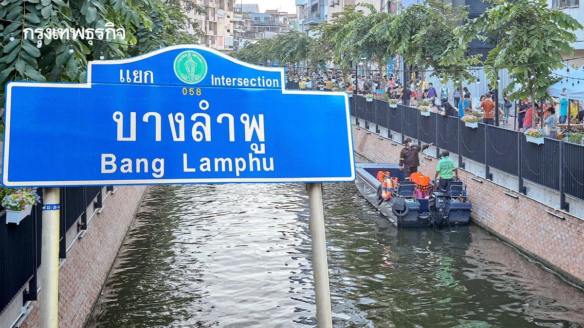 ล่องเรือฟรี ชม 6 จุดเด่นเสน่ห์ 'บางลำพู' กิจกรรมสุดชิลล์วันหยุด