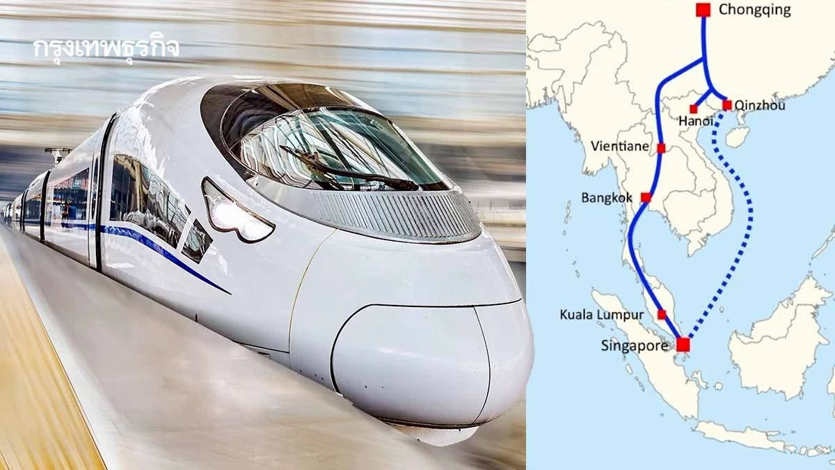 'กรมราง' ดันรถไฟสายเศรษฐกิจ ปลดล็อก 'ศุลกากรเดียว' ไทยถึงยุโรป