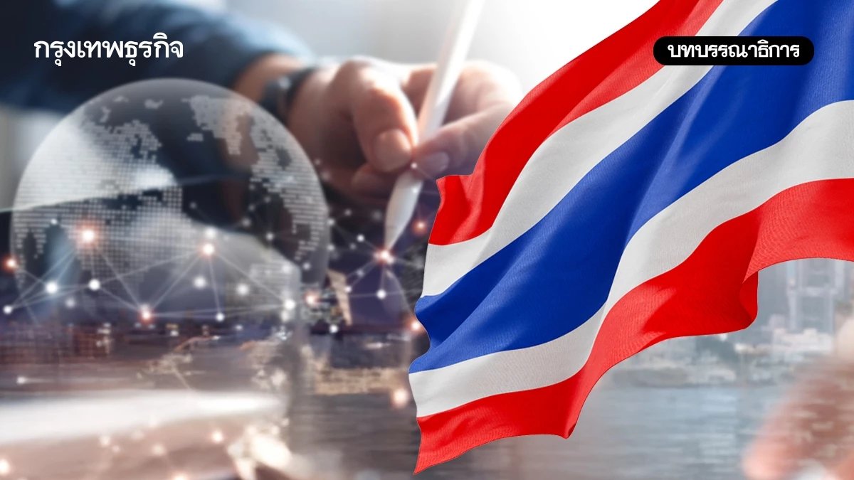 ‘สัญญาณอันตราย’ล้อมไทย ‘เครดิตร่วง-เชื่อมั่นวูบ’