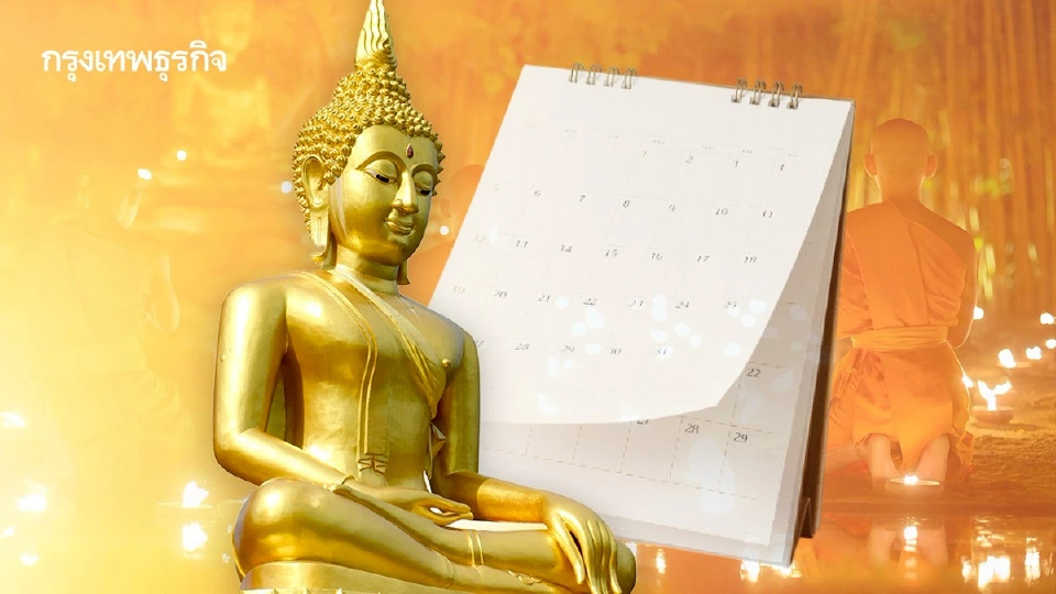 ปฏิทินวันพระเดือนพฤษภาคม 2568 ตรงวันไหน รวมแคปชั่นวันพระใหญ่