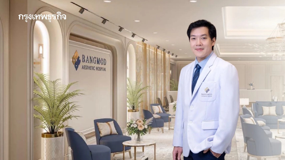 เทรนด์ศัลยกรรมหน้าอก 2025 เทคนิค 'Modern Breast' รพ.ศัลยกรรมความงามบางมดเอสเธติค