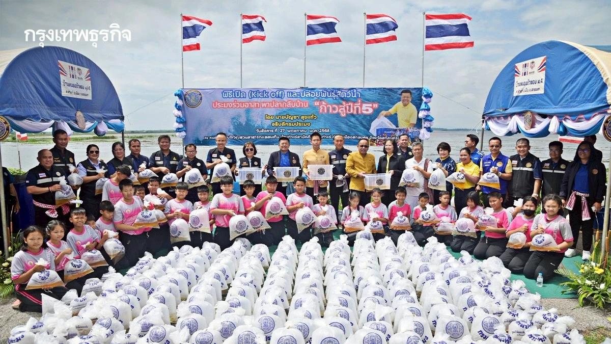 กรมประมงอาสาพาปลากลับบ้าน ปีนี้ที่ หนองหาญ สกลนคร กว่า 5 ล้านตัว